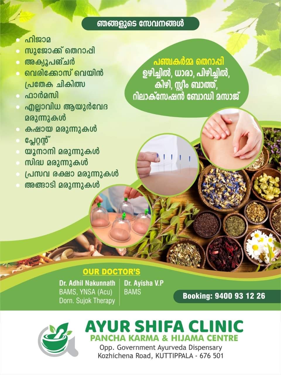 AYUR SHIFA CLINIC KUTTIPPALA