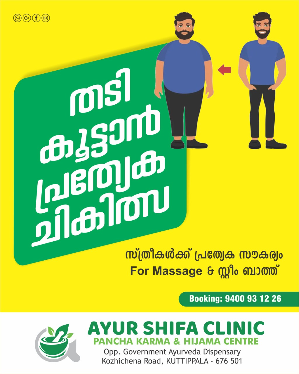 AYUR SHIFA CLINIC KUTTIPPALA