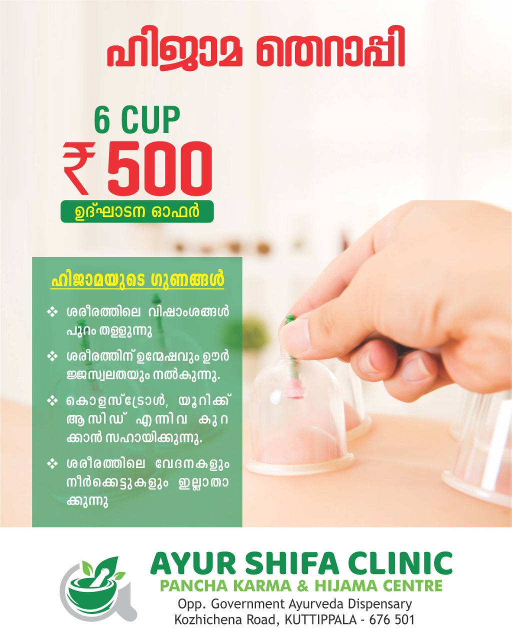 AYUR SHIFA CLINIC KUTTIPPALA