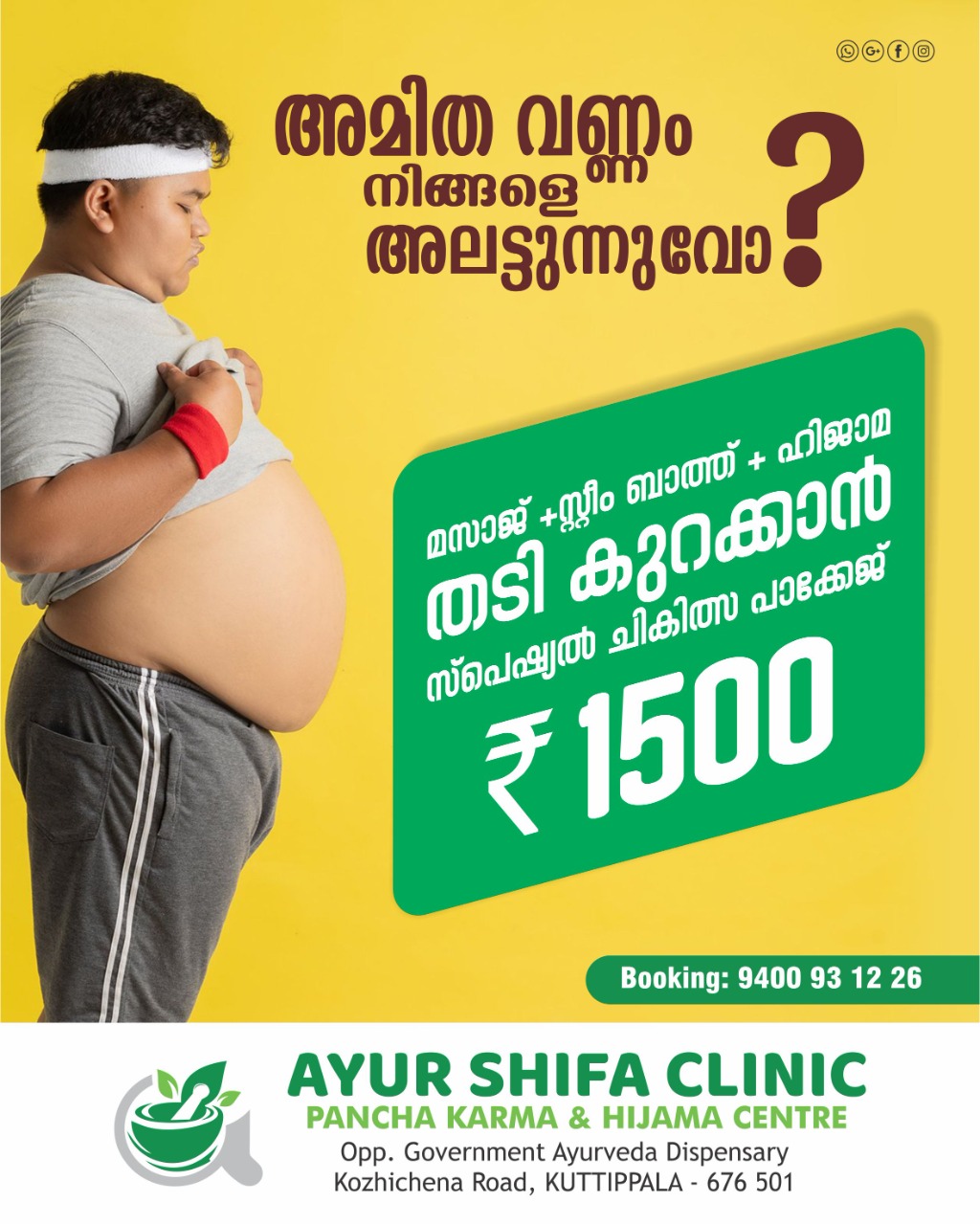 AYUR SHIFA CLINIC KUTTIPPALA